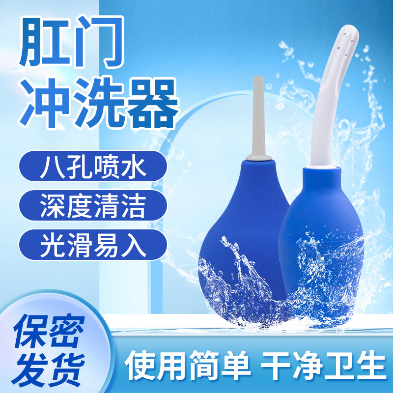 肛门冲洗器成人灌肠清肠工具后庭清洗器阴道通便便秘神器注射器