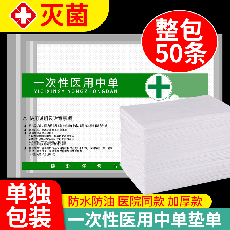 中单一次性医用垫单检查隔脏垫