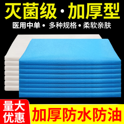 医用一次性床单隔尿中单手术单垫