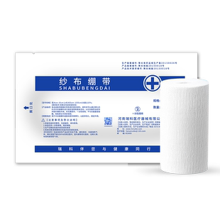 医用纱布绷带卷非无菌脱脂块医疗固定绑带棉伤口包扎急救止血绷带