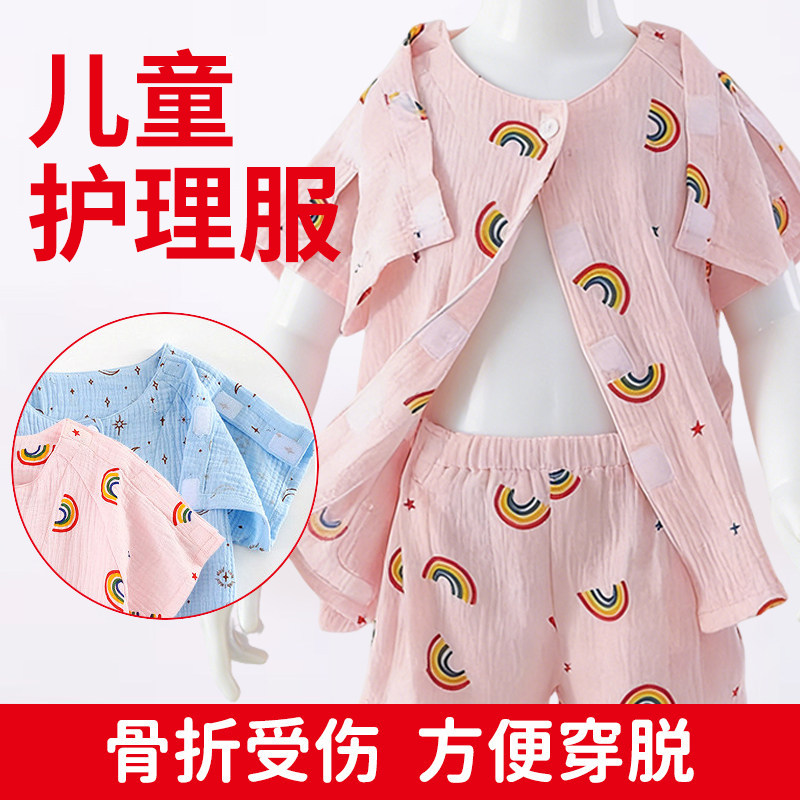 儿童护理服手臂骨折专用衣服方便穿脱短袖胳膊受伤穿的上衣打石膏