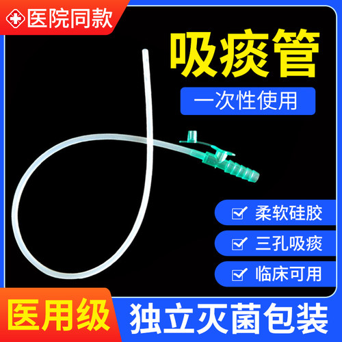 吸痰管一次性医用家用老人包纯