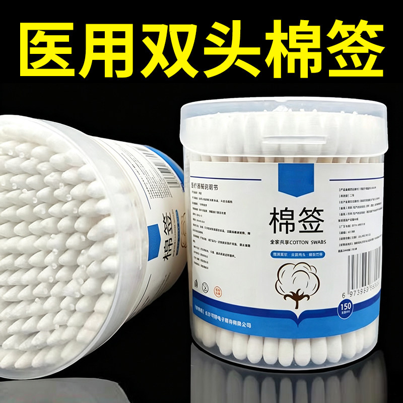 双头棉签化妆用尖头盒装家用卫生美容院专用超细一次性棉花签棉棒