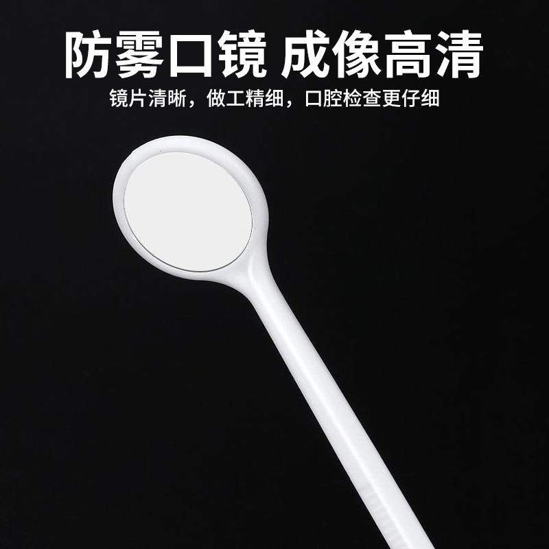 牙科口镜一次性口腔检查工具