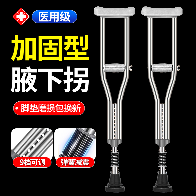 拐杖骨折腋下拐年轻人专用老人