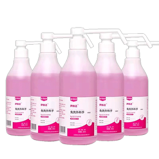 酒精免洗手消毒液医用喷雾75度洗手液水外科手防疫情专用用品凝胶