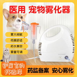 手持猫咪专用医用可吸入小型雾化器 宠物雾化机狗狗家用口吸压缩式