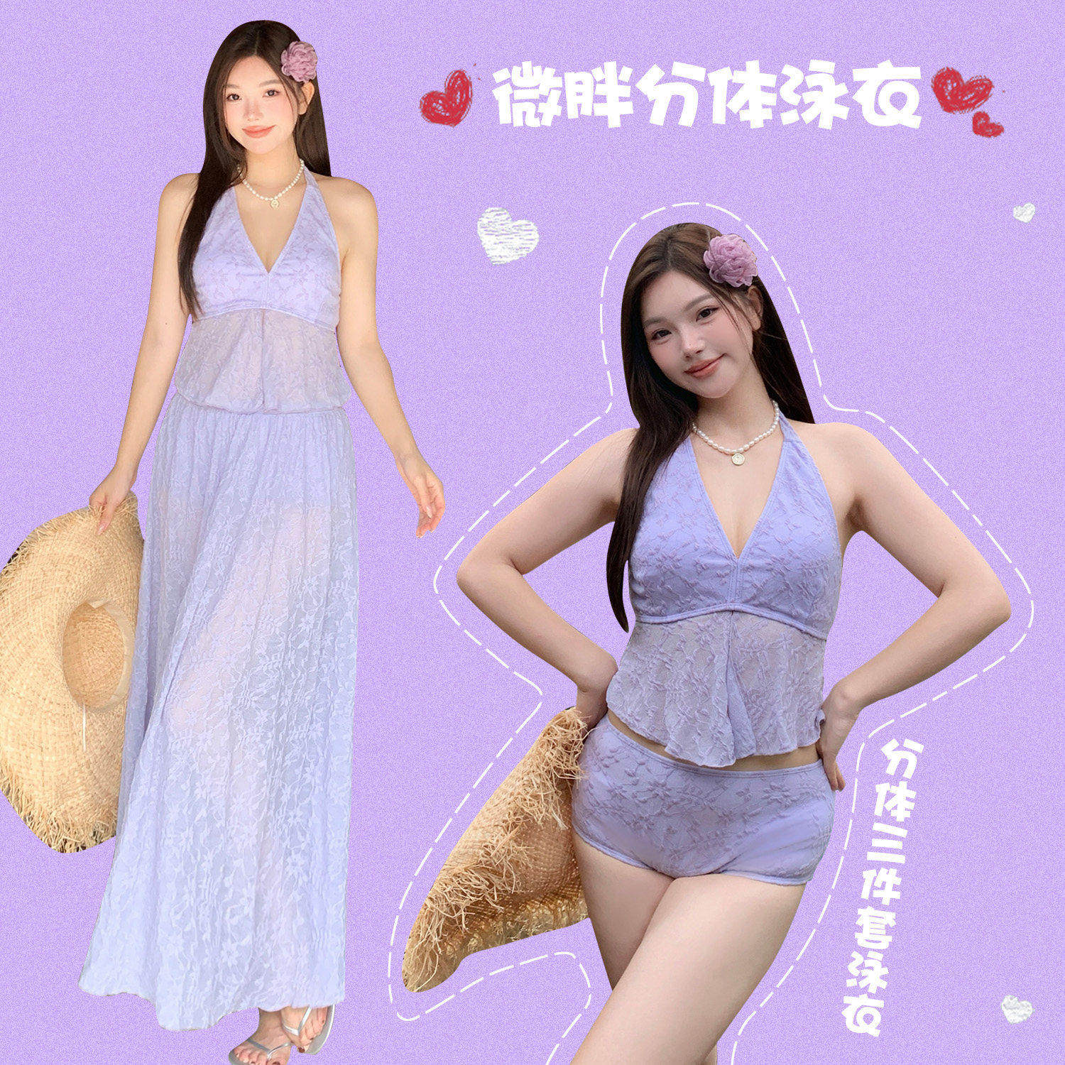 度假风两件式长裙泳衣女微胖女孩性感纯欲显瘦遮肚肉海边泳装泡温