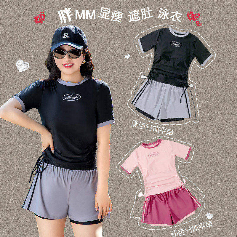 运动游泳衣女大码胖mm保守短袖平角裤两件套遮肚肉显瘦泡温泉学生