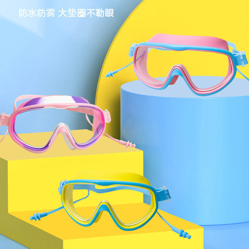 儿童大框舒适防水防雾泳镜男孩女孩通用潜水高清眼镜带耳塞泳帽