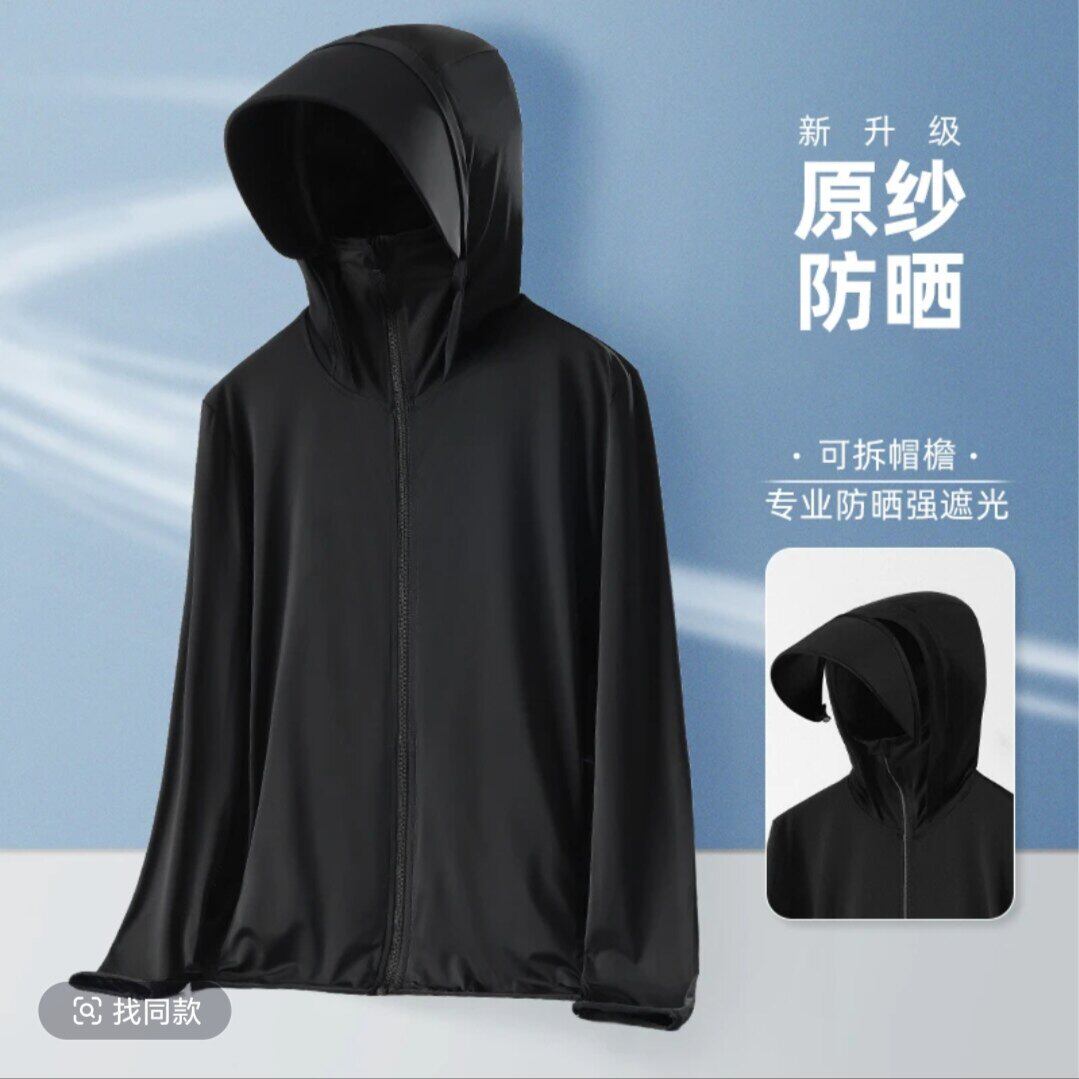 2025年夏季新款冰丝防晒衣男户外钓鱼轻薄防紫外线外套男款防晒服