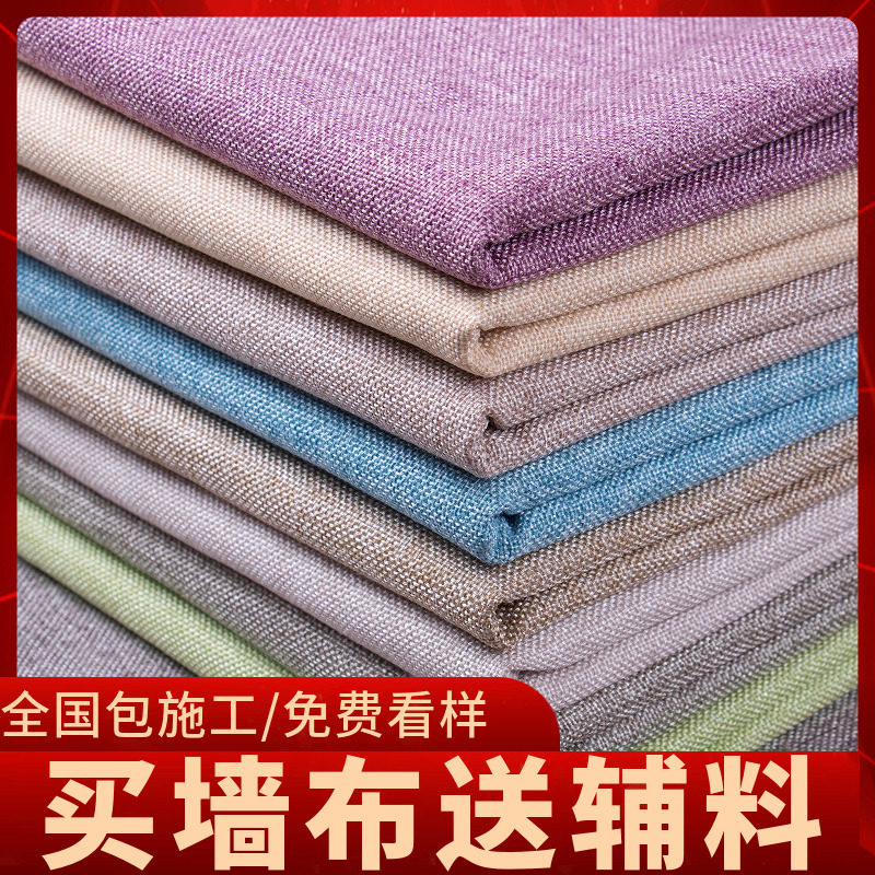 纯色加厚无缝全屋壁布新中式