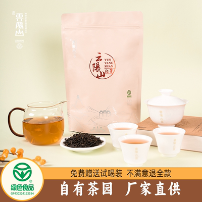 云阳山湘赣红一斤装茶陵红茶