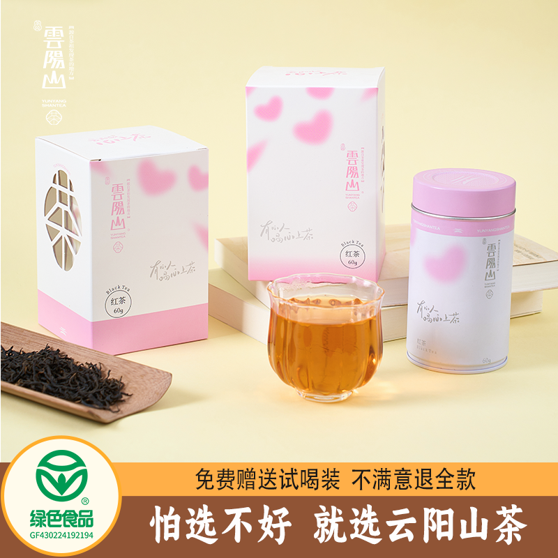 浓香型暖胃红茶60g小罐装