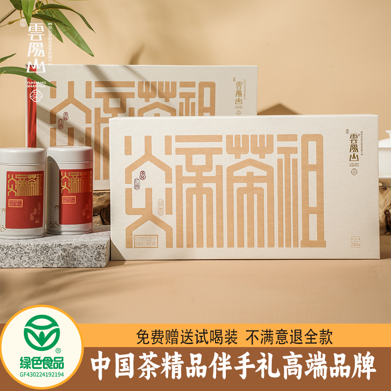 云阳山茶2026新茶炎帝茶祖精品红茶特级茶浓香型茶叶自己喝