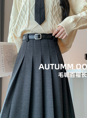 灰色毛呢半身裙女秋冬高腰设计感中长款包臀长裙小个子a字百褶裙