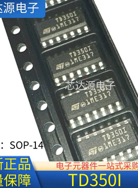 CI全新原装 TD350IDT TD350ID 封装SOIC14贴片 驱动器芯片