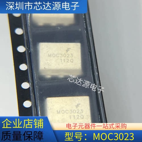 原字原装 MOC3020 MOC3022 MOC3023 封装SOP6 贴片光耦器芯片