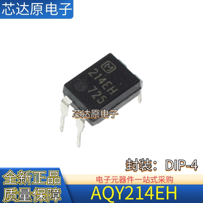 原装正品 AQY214EHAX AQY214EH 封装DIP-4 光耦固态继电器芯片