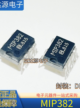 全新正品 MIP382 电源管理芯片 封装DIP7 直插 MIP382 质量保证