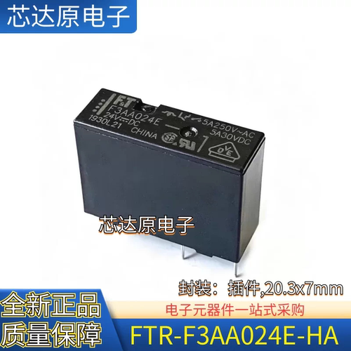 FTR-F3AA024E-HA 原装富士通继电器插件 F3AA024E 5A 24V 有参数