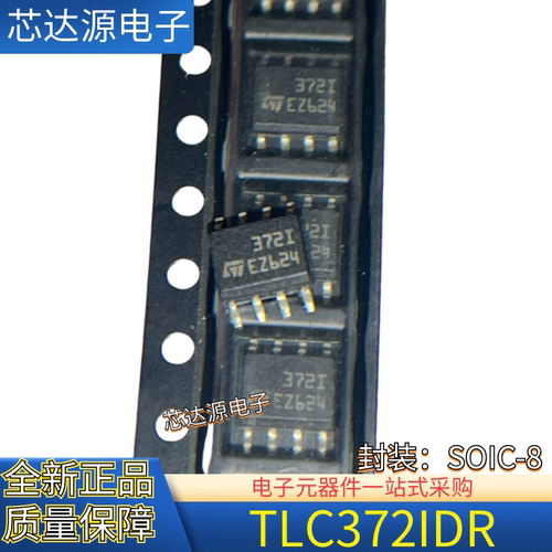 原装正品 TLC372IDR 丝印372I  封装SOIC8  CMOS 运算放大器芯片
