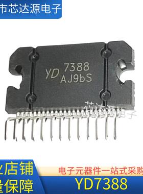 全新原装 YD7388 封装 ZIP25 汽车音响功放芯片 电子元器件