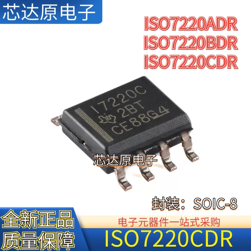 原装 ISO7220ADR ISO7220BDR ISO7220CDR 封装SOIC8 数字隔离器IC