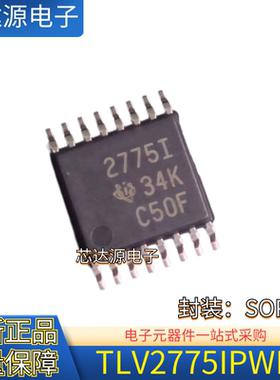 原装正品 TLV2775IPWR 丝印2775I 封装TSSOP-16 四路运算放大器IC