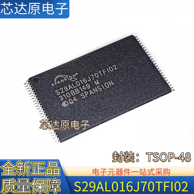 原装正品 S29AL016J70TFI02 封装TSOP-48 NAND闪存IC微控制芯片