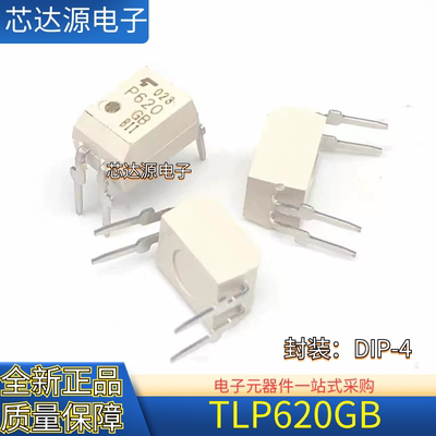 原装正品 TLP620(GB,F) TLP620GB 封装DIP4 AC输入型光耦芯片