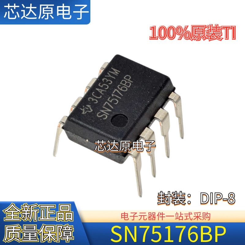 SN75176BP直插丝印75176B光耦