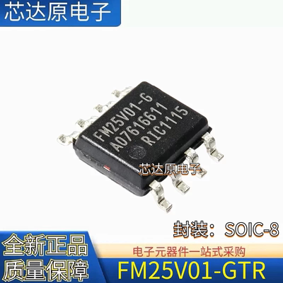 原装正品 FM25V01-GTR FM25V02-GTR 封装SOIC-8 铁电存储器芯片IC