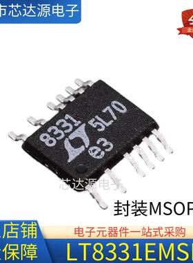 全新正品 LT8331ES 丝印8331E MSOP16 六路输出电压比较器芯片