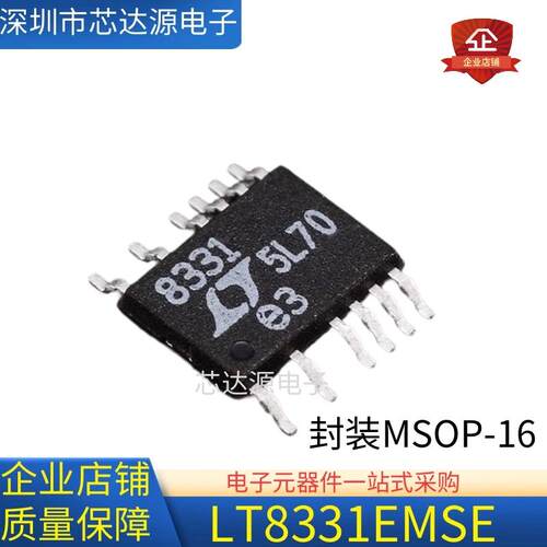 全新正品 LT8331ES 丝印8331E MSOP16 六路输出电压比较器芯片