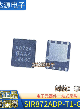 原装进口 SIR872ADP-T1-GE3 丝印R872A PPAKSO-8/QFN-8 MOS晶体管