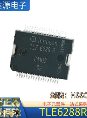 原装正品 TLE6288R 封装HSSOP-36 汽车电脑板常用易损驱动芯片