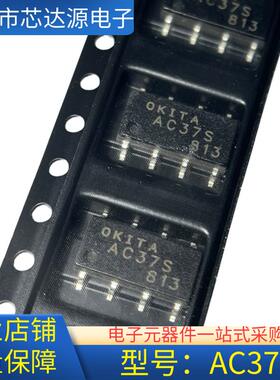 TOWARD AC37S PRAC37S 封装SOP8 贴片光耦固态合继电器 全新原装