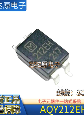 原装正品 AQY211EH AQY212EH 封装SOP-4 常闭光耦固态继电器光耦