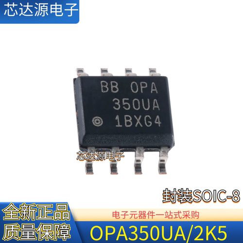 原装正品 OPA350UA OPA350UA/2K5 封装SOIC-8 精密运算放大器芯片