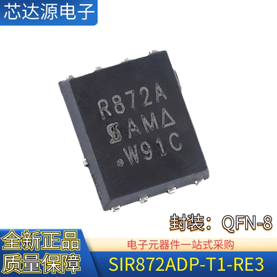 SIR872ADP-T1-RE3 丝印R872A 150V45A 场效应MOS管封装QFN-8 原装