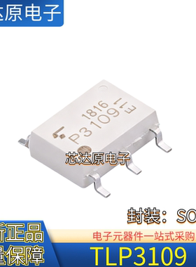 TLP3109(TP,F P3109 封装SOP6 3A 100V 贴片固态继电器耦合器