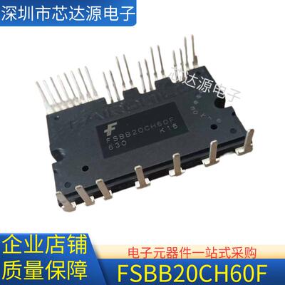 FSBB20CH60F FSBS15CH60F FSBB20CH60C 智能功率空调变频模块