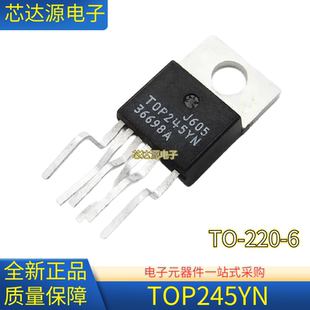245YN 246YN 247YN 电源控制芯片 全新原装 243YN 249YN TOP244YN