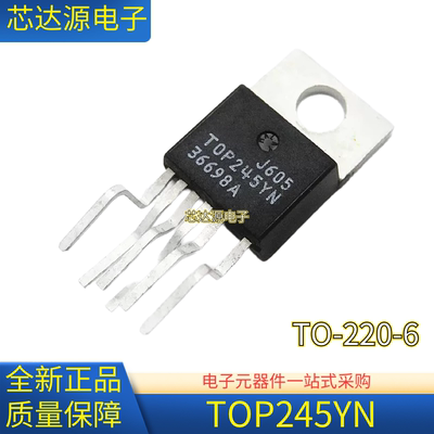 电源控制芯片 TOP244YN 243YN 245YN 246YN 247YN 249YN 全新原装