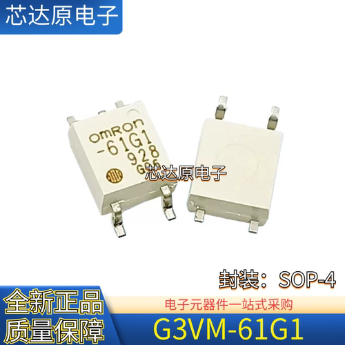 原装正品G3VM-61G1丝印61G1