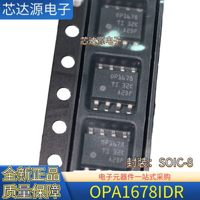 原装正品 OPA1678IDR 封装SOIC8 双路音频运算放大器  OPA1678ID