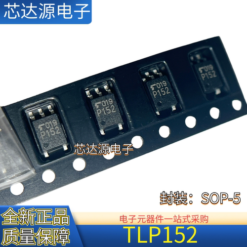 原装正品 TLP152 丝印P152 封装SOP4 光电耦合器芯片交流输入