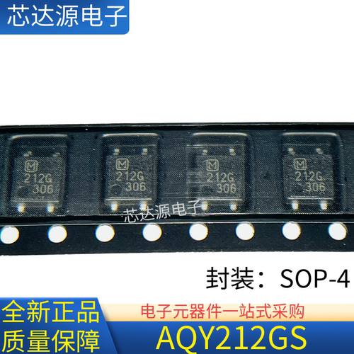 全新正品 AQY212GSX 丝印212G 封装贴片SOP4 光电耦合器AQY212GS