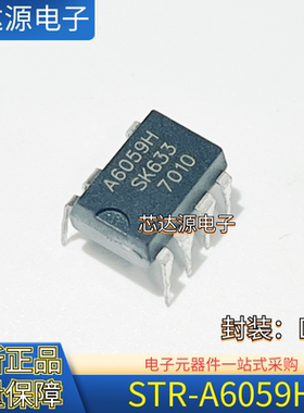 原装正品 STR-A6059H A6059H 封装DIP7 直插电源管理芯片
